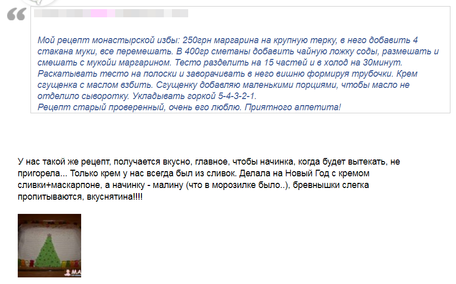 Отзыв 2