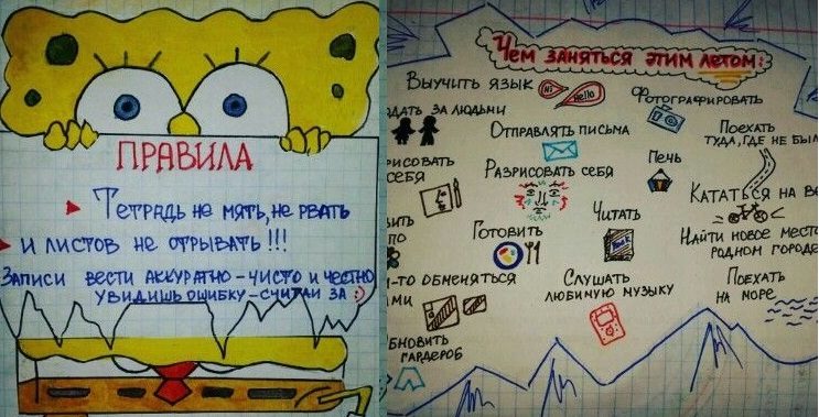 Страничка из дневника