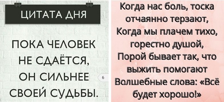 Для личного дневника