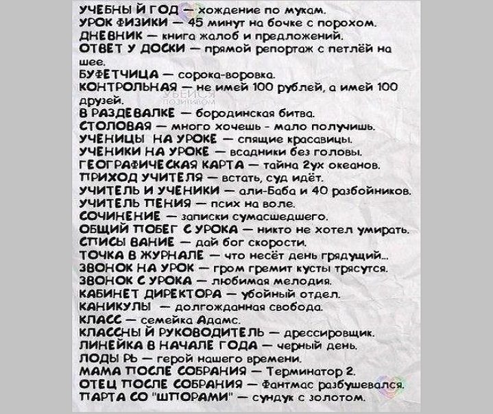 Для личного дневника