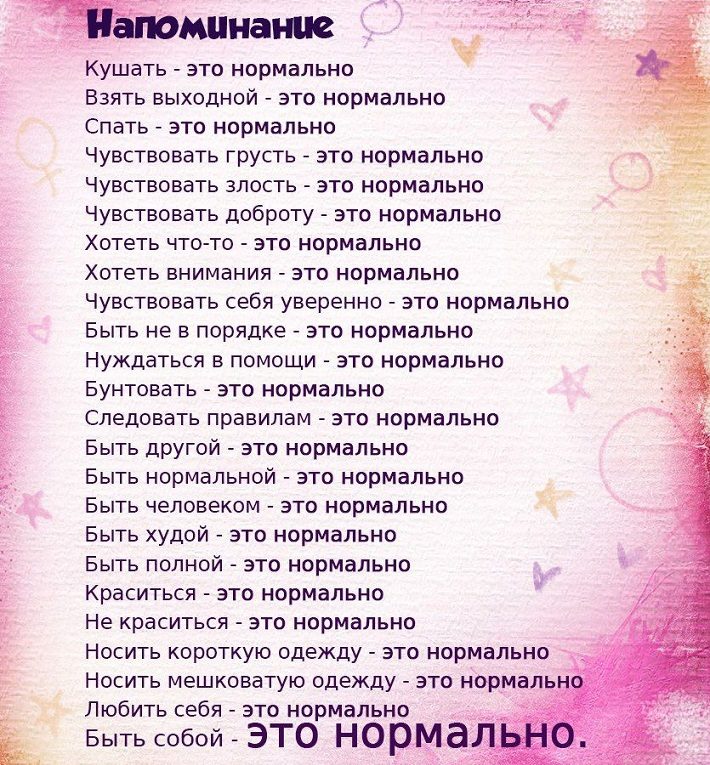 Страничка из дневника