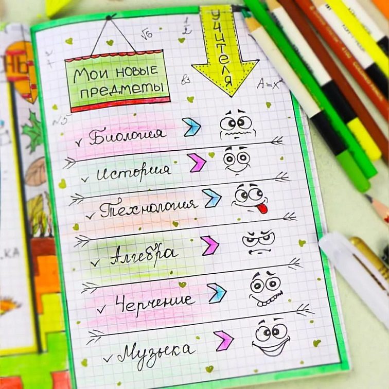 Страничка из дневника