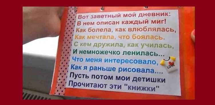 Стихи для личного дневника