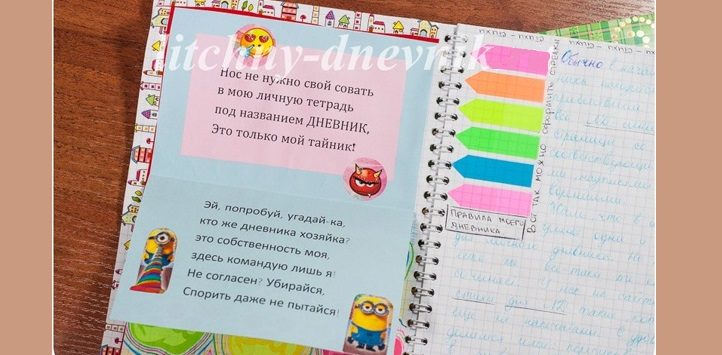 Стихи для личного дневника