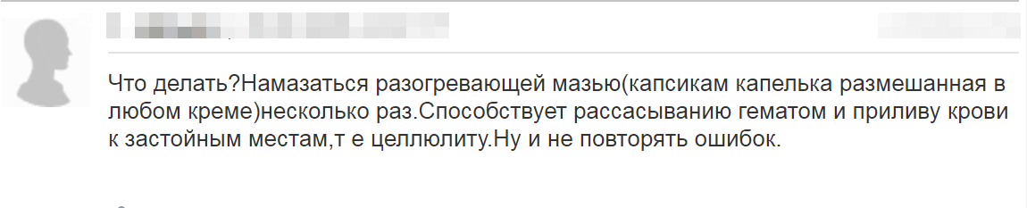Отзыв 3