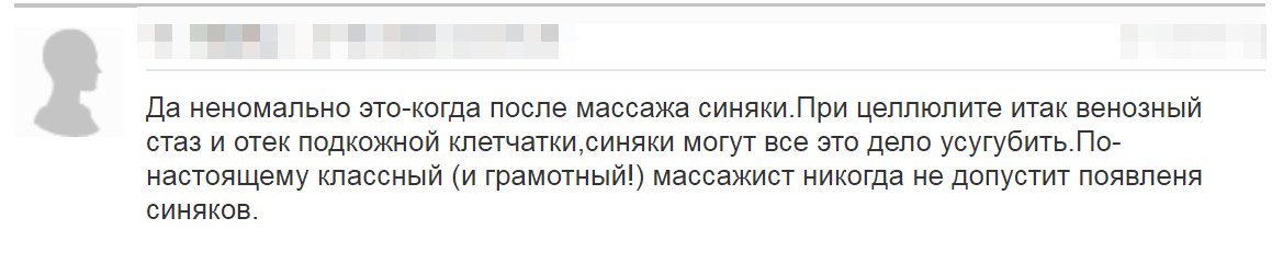 Отзыв 2