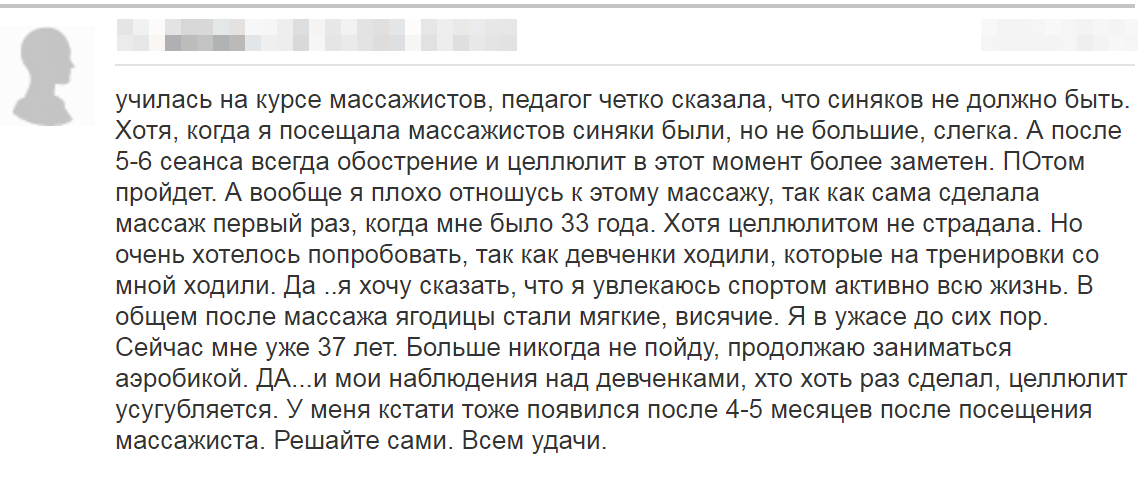 Отзыв 1