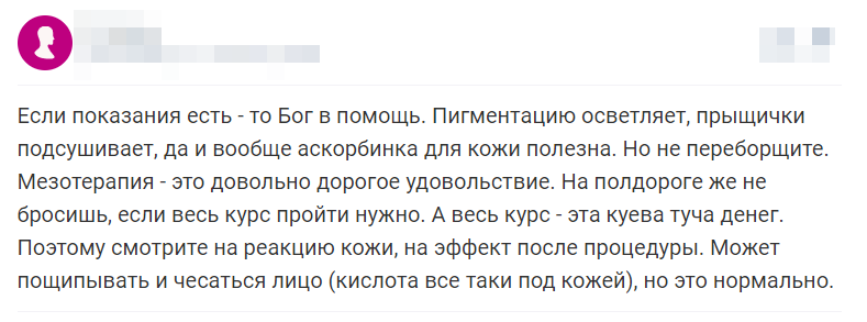Отзыв 5