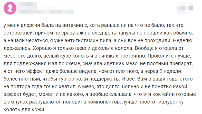 Отзыв 4