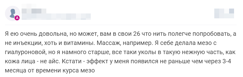 Отзыв 3