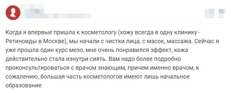 Отзыв 2