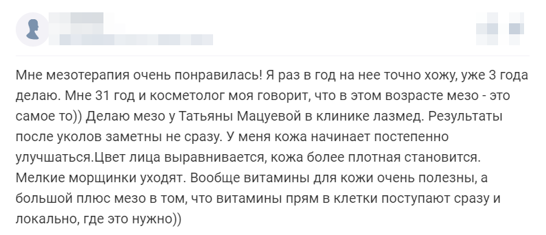 Отзыв 1