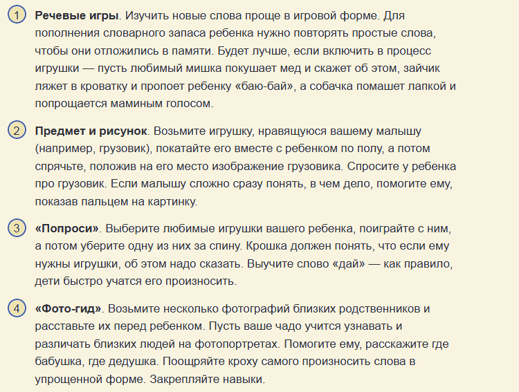 Развивающие игры для детей 11 месяцев