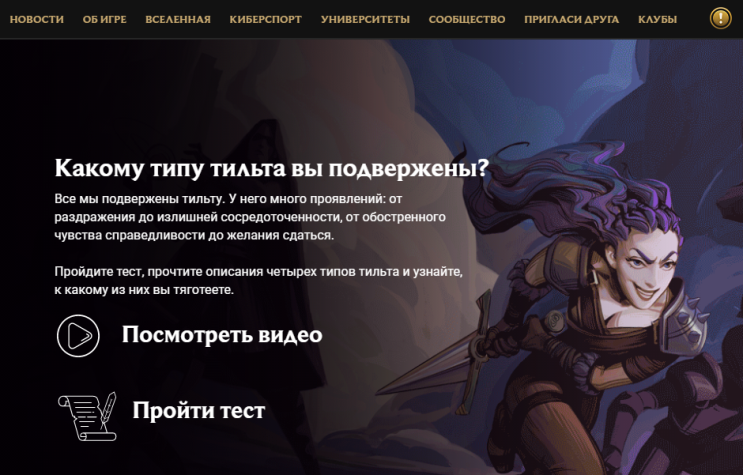 Тест на тип тильта
