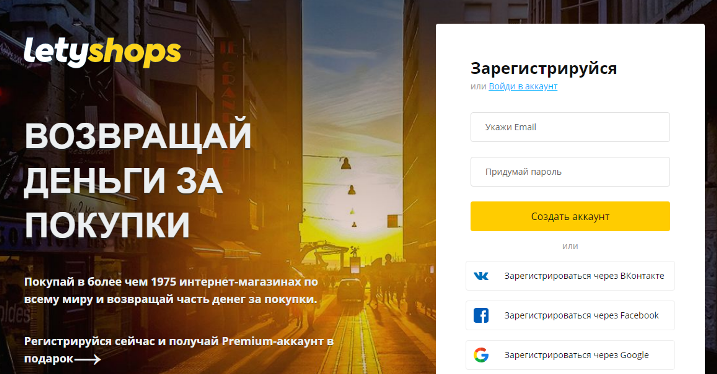 Кэшбэк алиэкспресс через летишопс