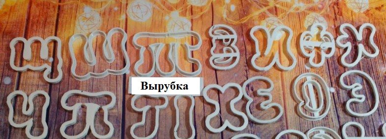 Вырубка