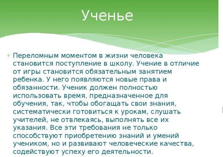 Для ребенка это переломный момент