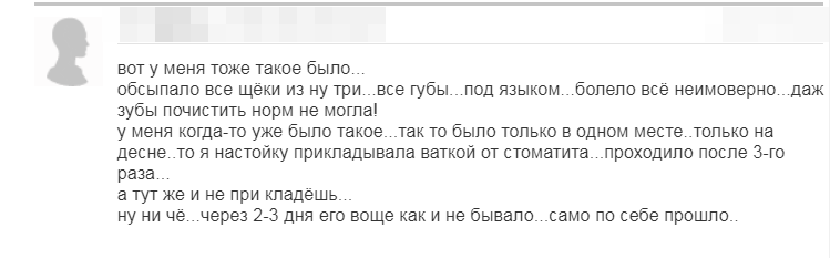 Отзыв 3