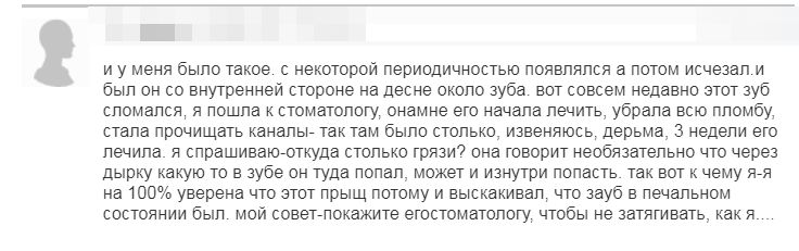 Отзыв 1