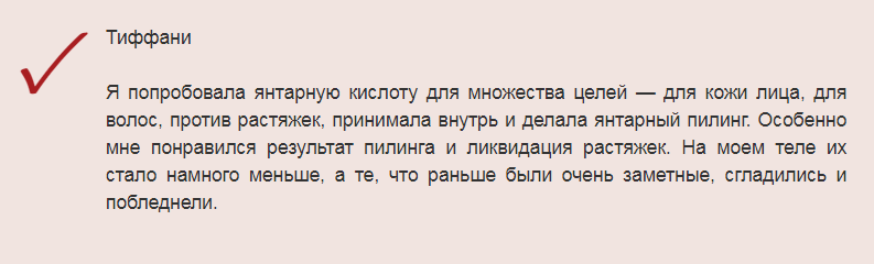 Отзыв 4