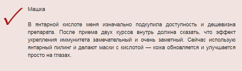 Отзыв 3