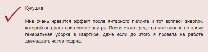 Отзыв 2
