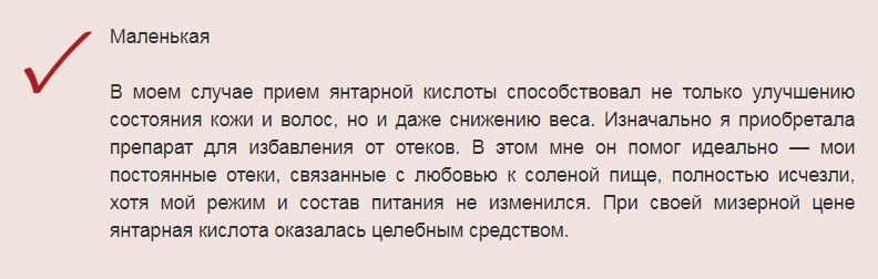 Отзыв 1