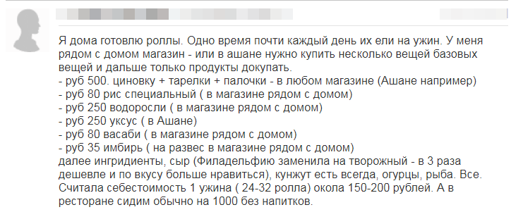 Отзыв 2
