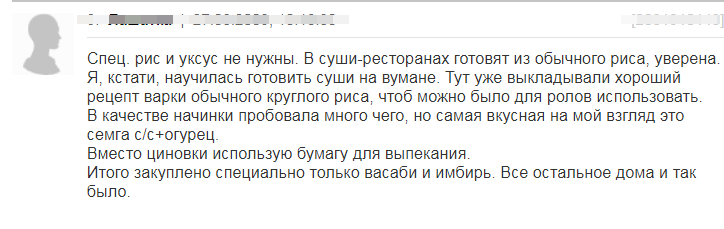Отзыв 1