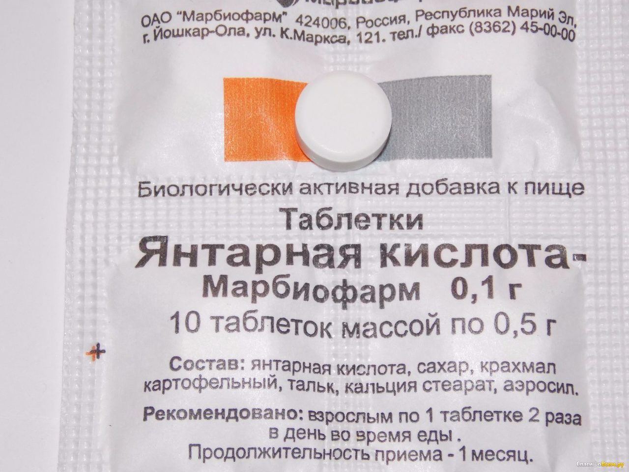 Янтарная кислота