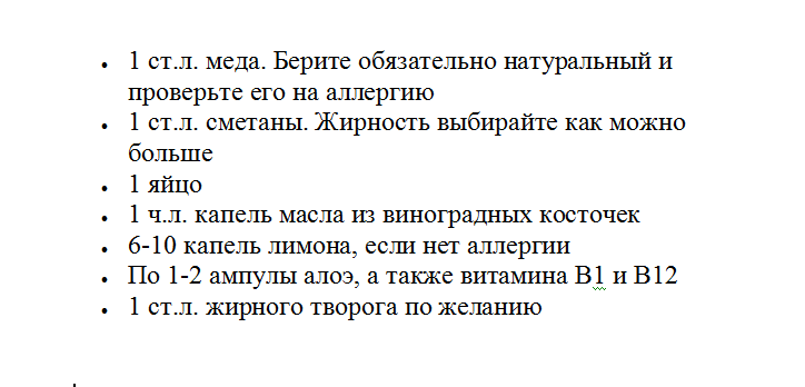 Компоненты для маски