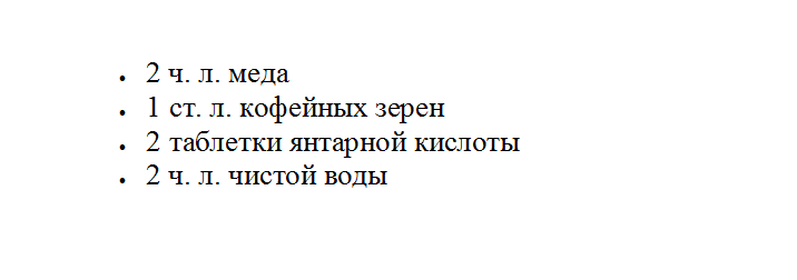 Янтарная маска с кофейной гущей