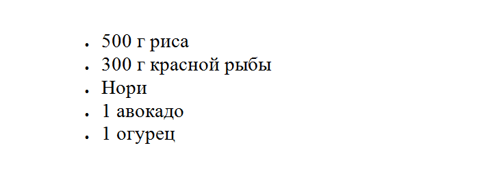 Роллы простые