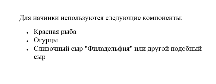 Ингредиенты для филадельфии