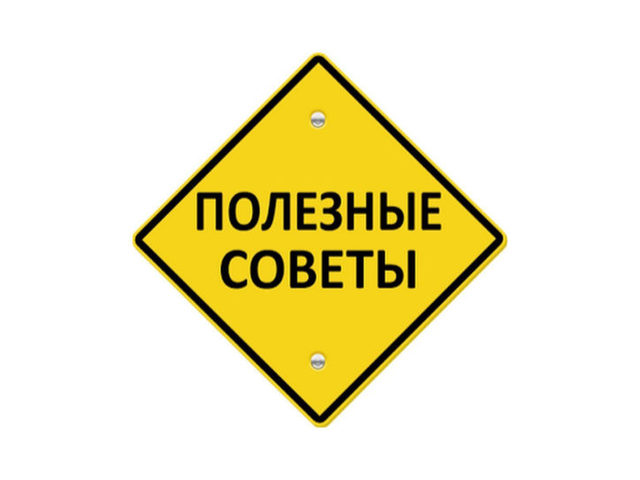 100 советов на все случаи жизни на удачу, развитие, перспективы: список