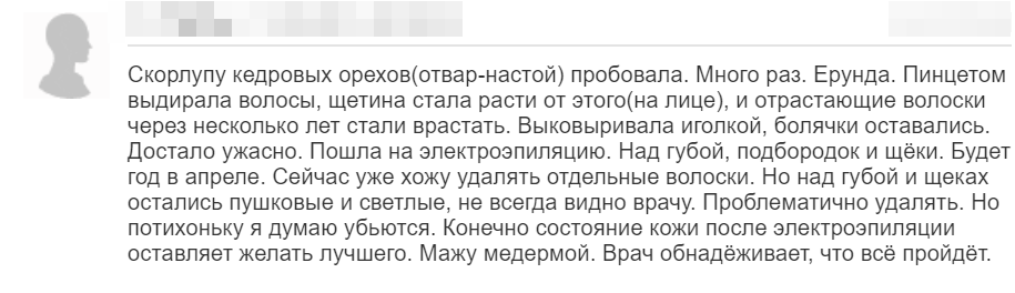 Отзыв 2