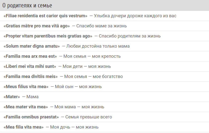 Надписи на латыни