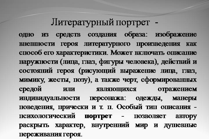 Урок «описание внешности человека 7 класс»: презентация
