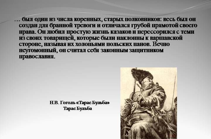 Урок «описание внешности человека 7 класс»: презентация