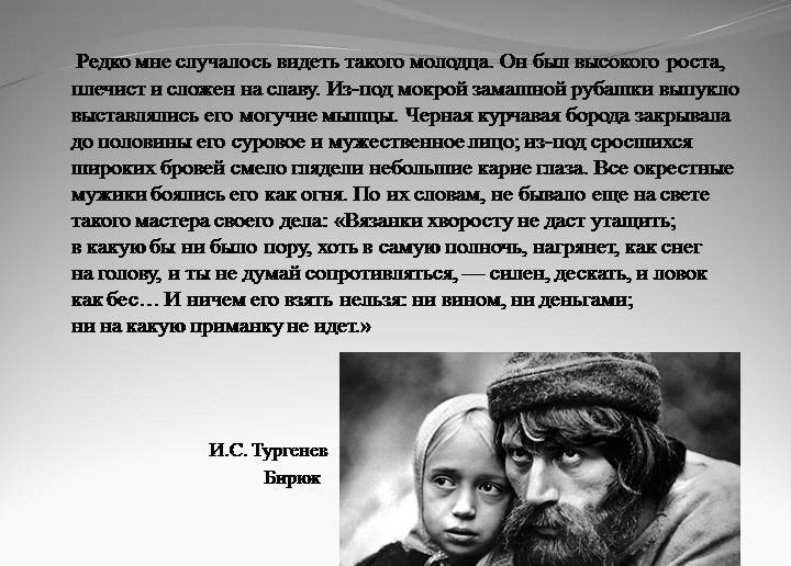 Урок «описание внешности человека 7 класс»: презентация