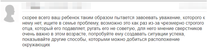 Отзыв 4