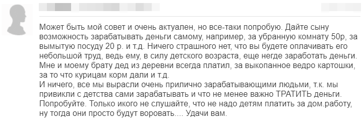 Отзыв 3