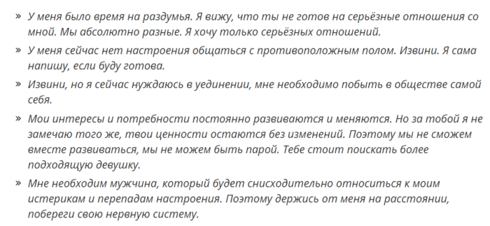 Как послать и не обидеть 2