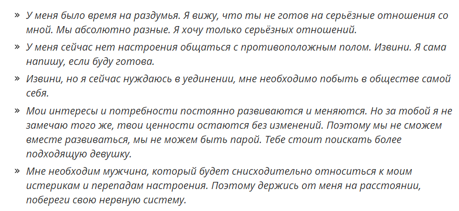 Как послать и не обидеть 2