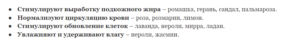 Масла для сухой кожи