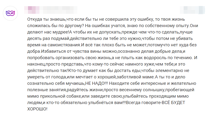 Отзыв 3
