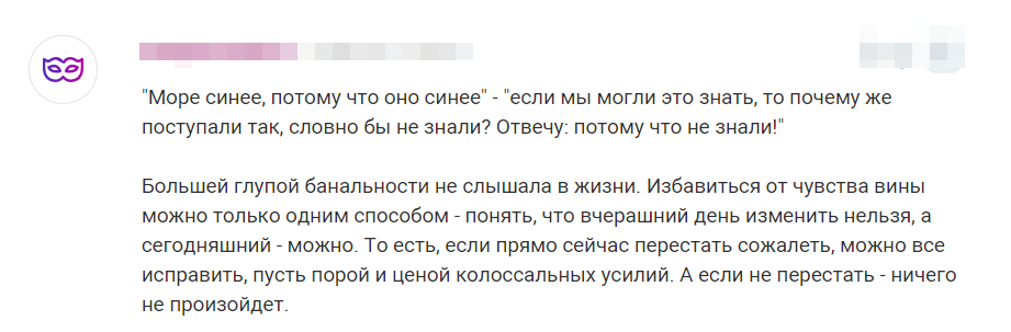 Отзыв 2
