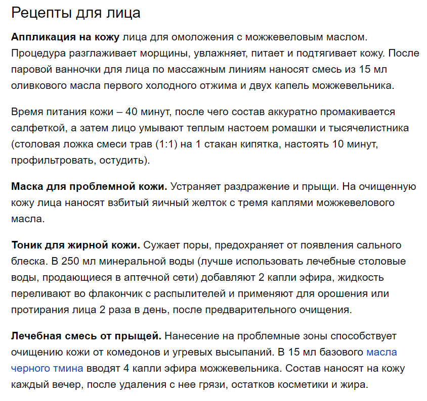 Можжевельник