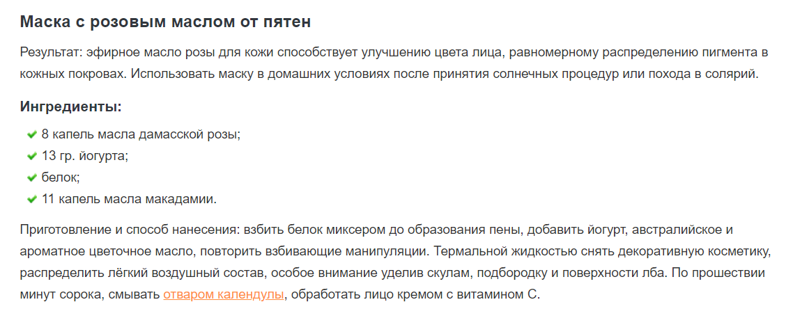 Масло розы 3
