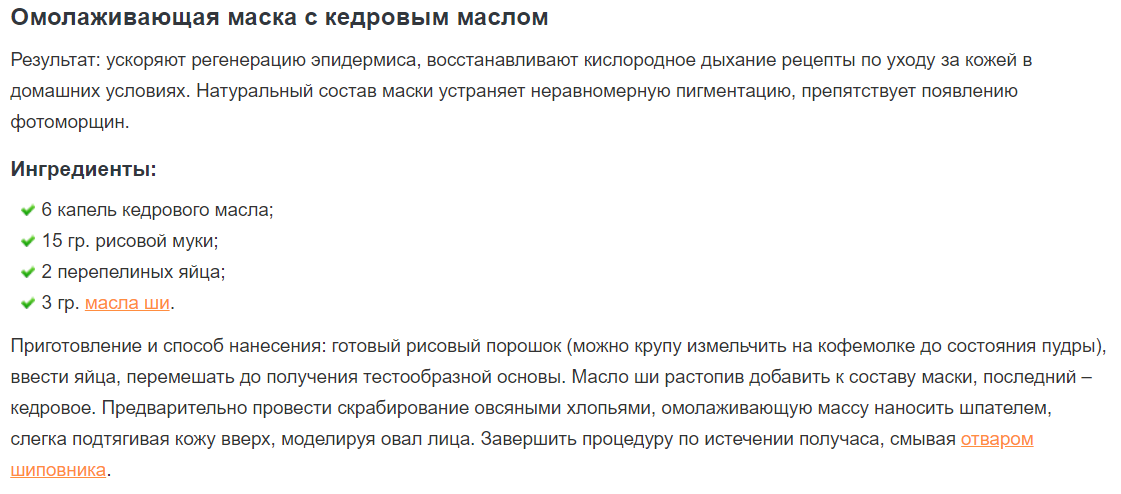 Кедр 4